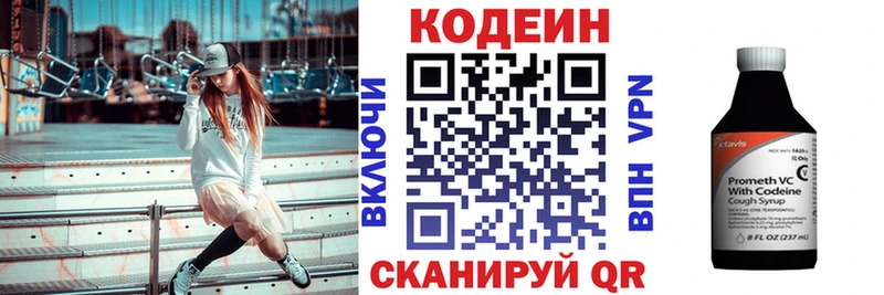 Кодеиновый сироп Lean напиток Lean (лин)  купить   Новохопёрск 