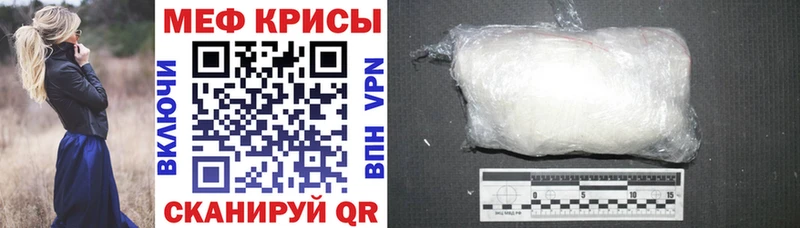 Мефедрон кристаллы  Новохопёрск 