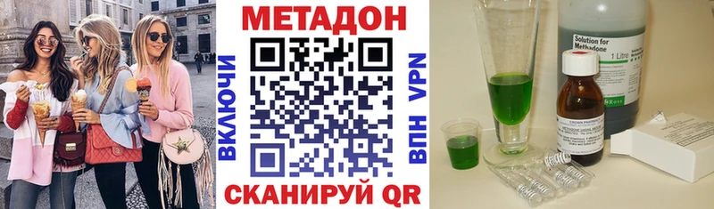 МЕТАДОН VHQ  Новохопёрск 