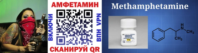 МЕТАМФЕТАМИН кристалл Новохопёрск